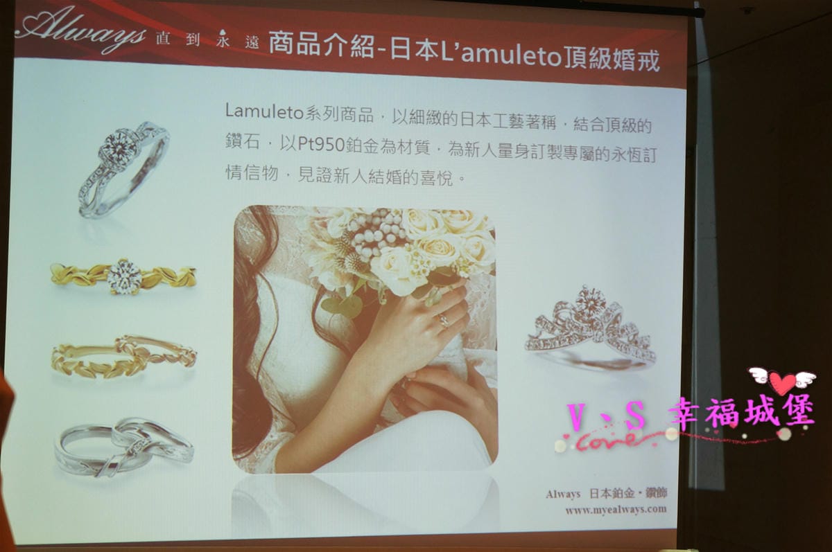 【飾品活動】日本原裝鑽戒品牌 Always 真愛無暇、直到永遠,為你套住專屬彼此獨一無二的幸福笑容 - 第13張圖 【飾品活動】日本原裝鑽戒品牌 Always 真愛無暇、直到永遠,為你套住專屬彼此獨一無二的幸福笑容