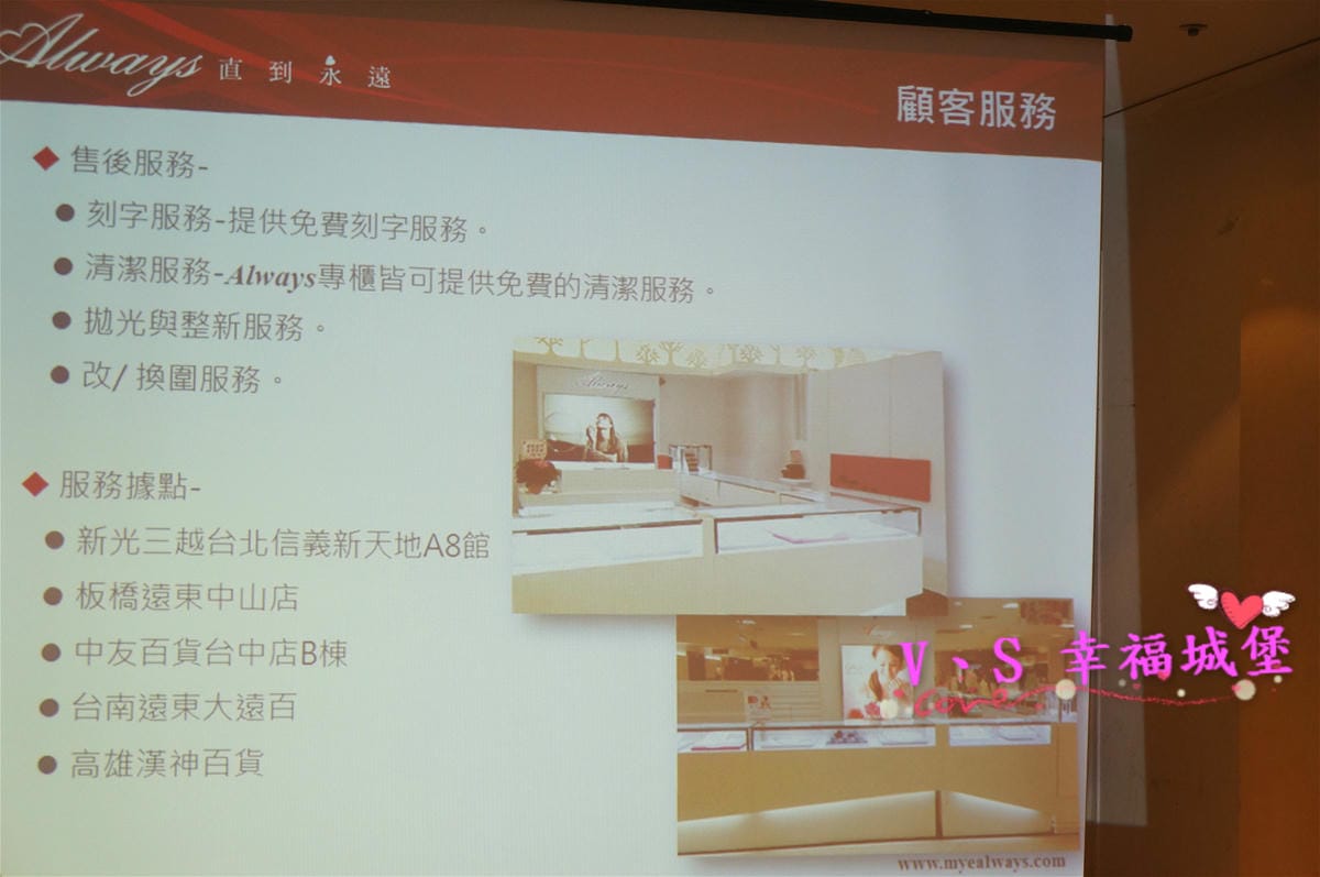 【飾品活動】日本原裝鑽戒品牌 Always 真愛無暇、直到永遠,為你套住專屬彼此獨一無二的幸福笑容 - 第34張圖 【飾品活動】日本原裝鑽戒品牌 Always 真愛無暇、直到永遠,為你套住專屬彼此獨一無二的幸福笑容