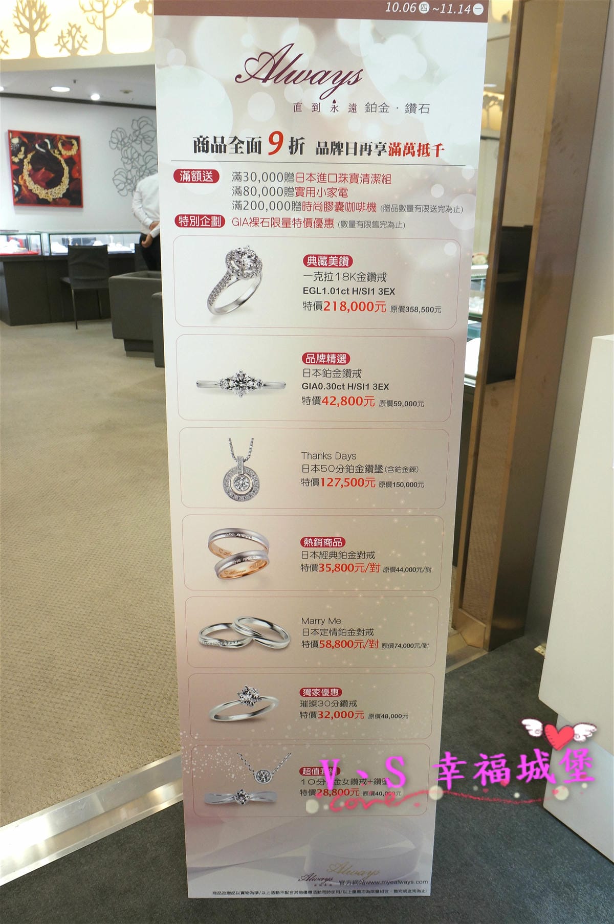 【飾品活動】日本原裝鑽戒品牌 Always 真愛無暇、直到永遠,為你套住專屬彼此獨一無二的幸福笑容 - 第37張圖 【飾品活動】日本原裝鑽戒品牌 Always 真愛無暇、直到永遠,為你套住專屬彼此獨一無二的幸福笑容