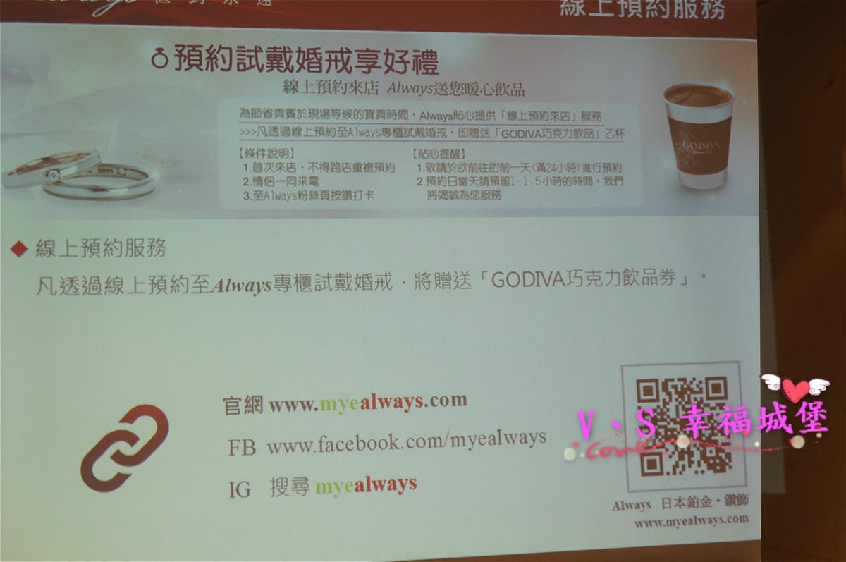 【飾品活動】日本原裝鑽戒品牌 Always 真愛無暇、直到永遠,為你套住專屬彼此獨一無二的幸福笑容 - 第35張圖 【飾品活動】日本原裝鑽戒品牌 Always 真愛無暇、直到永遠,為你套住專屬彼此獨一無二的幸福笑容