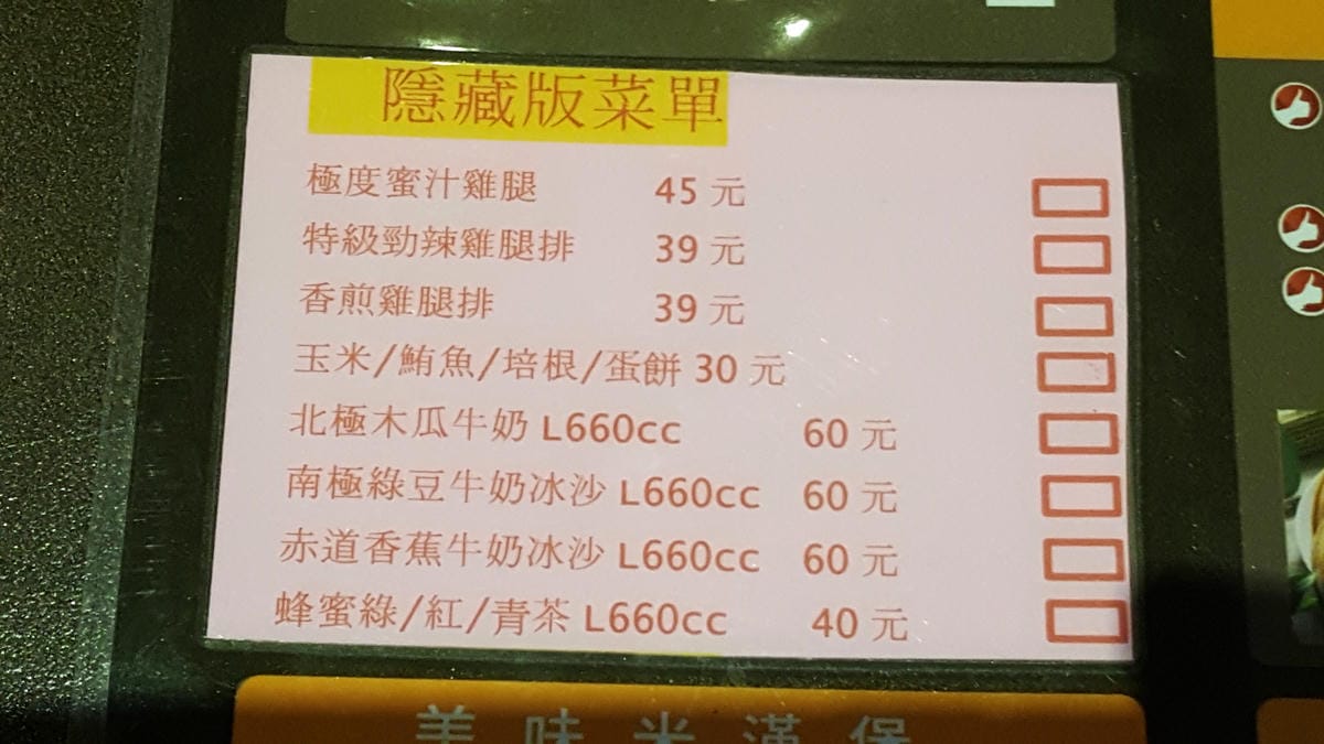 【新北美食】新莊銅板美食 莫札特咖啡早午餐&西點小舖 平價大份量的餐點、自製好吃的甜點、隱藏版菜單,是個喝咖啡、吃早午餐的好地方