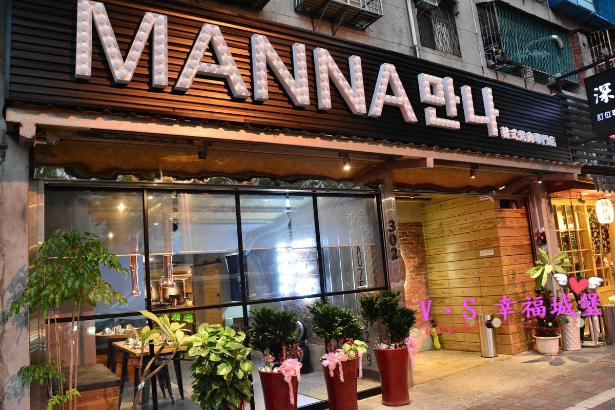 【新北美食】MANNA 만나 韓式烤肉專門店 美魔女韓國老闆娘,韓式烤肉、超棒海鮮湯麵,不用到韓國在板橋就可以吃到道地韓式料理 - 第2張圖 【新北美食】MANNA 만나 韓式烤肉專門店 美魔女韓國老闆娘,韓式烤肉、超棒海鮮湯麵,不用到韓國在板橋就可以吃到道地韓式料理
