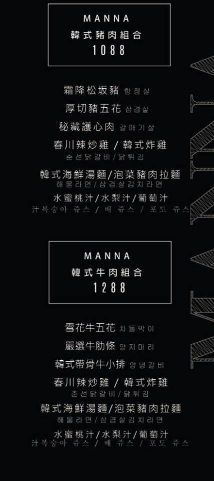 【新北美食】MANNA 만나 韓式烤肉專門店 美魔女韓國老闆娘,韓式烤肉、超棒海鮮湯麵,不用到韓國在板橋就可以吃到道地韓式料理 - 第17張圖 【新北美食】MANNA 만나 韓式烤肉專門店 美魔女韓國老闆娘,韓式烤肉、超棒海鮮湯麵,不用到韓國在板橋就可以吃到道地韓式料理