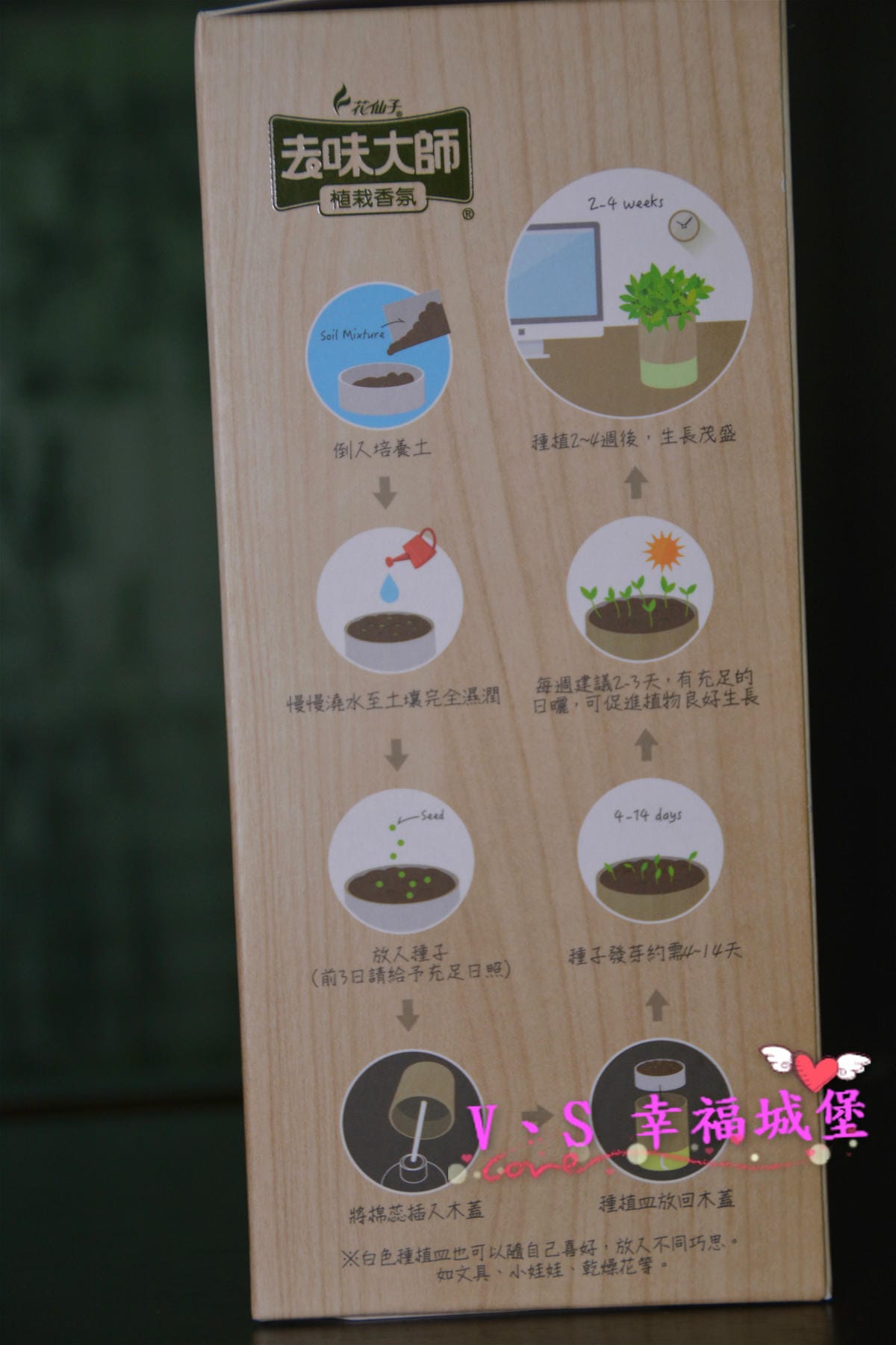 【居家好物】去味大師 植栽香氛 創新結合 植栽消臭香氛 商品,讓居家生活每個角落充滿芬芳香氣、綠意盎然 - 第4張圖 【居家好物】去味大師 植栽香氛 創新結合 植栽消臭香氛 商品,讓居家生活每個角落充滿芬芳香氣、綠意盎然