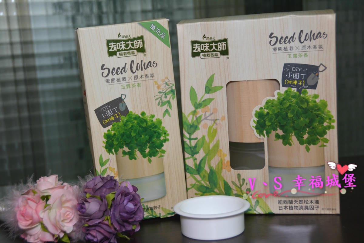 【居家好物】去味大師 植栽香氛 創新結合 植栽消臭香氛 商品,讓居家生活每個角落充滿芬芳香氣、綠意盎然