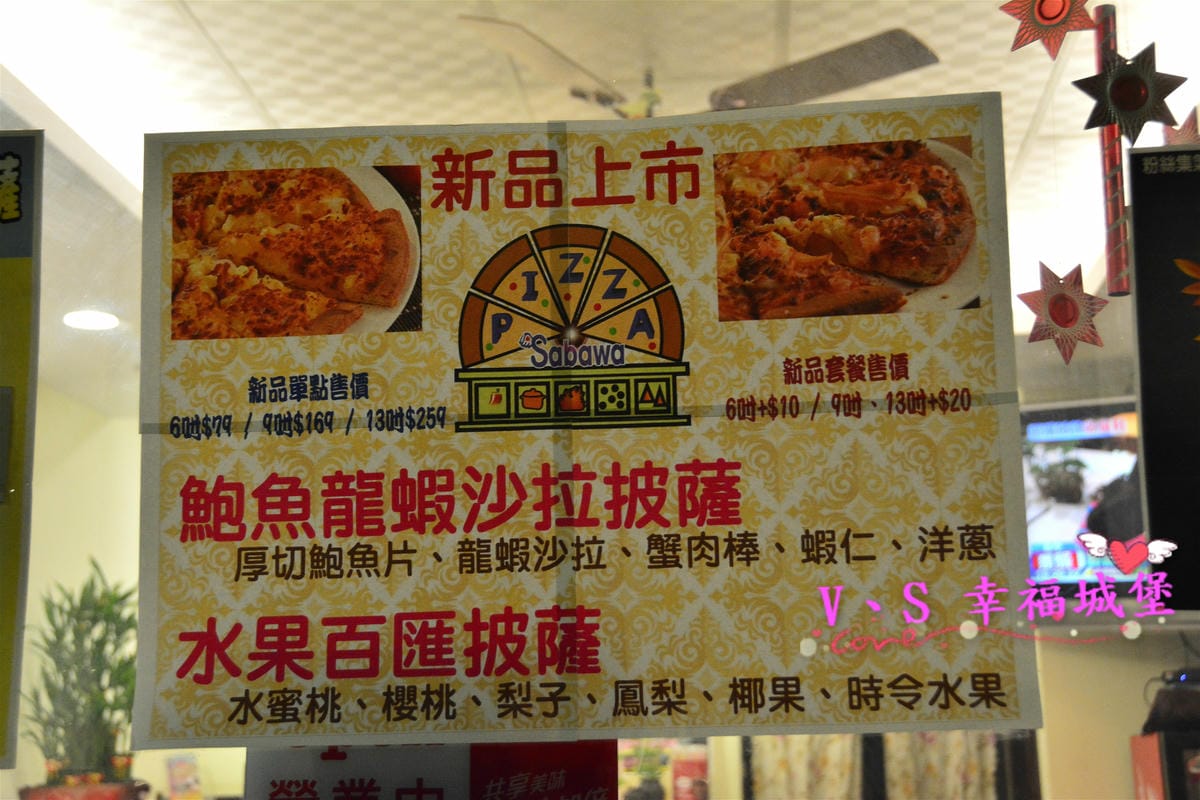 【新北美食】板橋平價 莎巴瓦披薩Sabawa pizza 隱身在巷弄的平價美食!現點現做、料多實在、低油健康,讓你吃美食不怕有負擔 - 第24張圖 【新北美食】板橋平價 莎巴瓦披薩Sabawa pizza 隱身在巷弄的平價美食!現點現做、料多實在、低油健康,讓你吃美食不怕有負擔