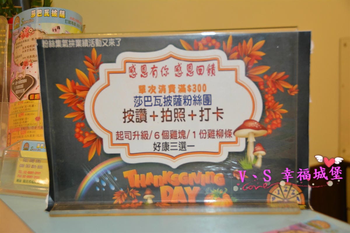 【新北美食】板橋平價 莎巴瓦披薩Sabawa pizza 隱身在巷弄的平價美食!現點現做、料多實在、低油健康,讓你吃美食不怕有負擔 - 第9張圖 【新北美食】板橋平價 莎巴瓦披薩Sabawa pizza 隱身在巷弄的平價美食!現點現做、料多實在、低油健康,讓你吃美食不怕有負擔