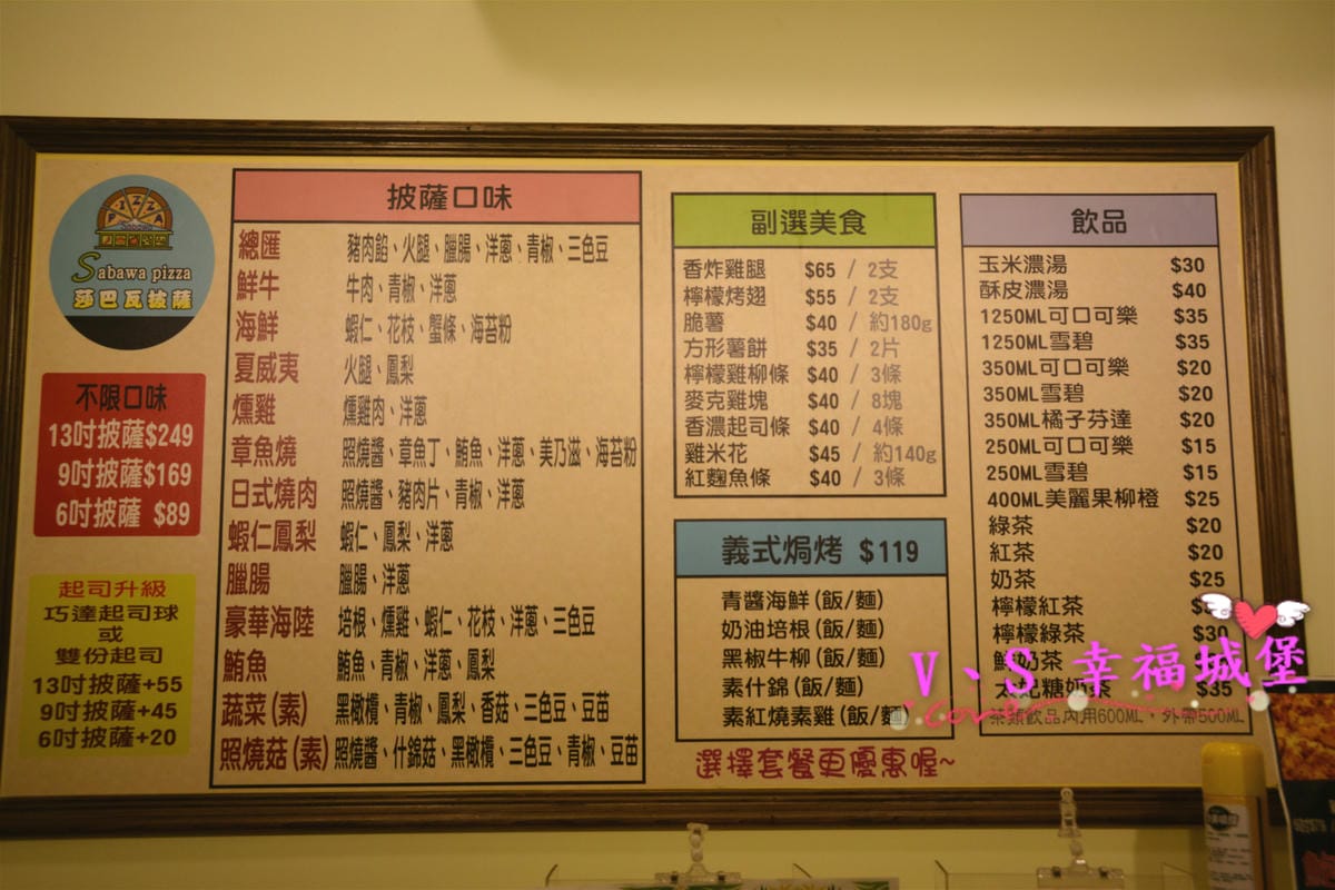 【新北美食】板橋平價 莎巴瓦披薩Sabawa pizza 隱身在巷弄的平價美食!現點現做、料多實在、低油健康,讓你吃美食不怕有負擔 - 第5張圖 【新北美食】板橋平價 莎巴瓦披薩Sabawa pizza 隱身在巷弄的平價美食!現點現做、料多實在、低油健康,讓你吃美食不怕有負擔