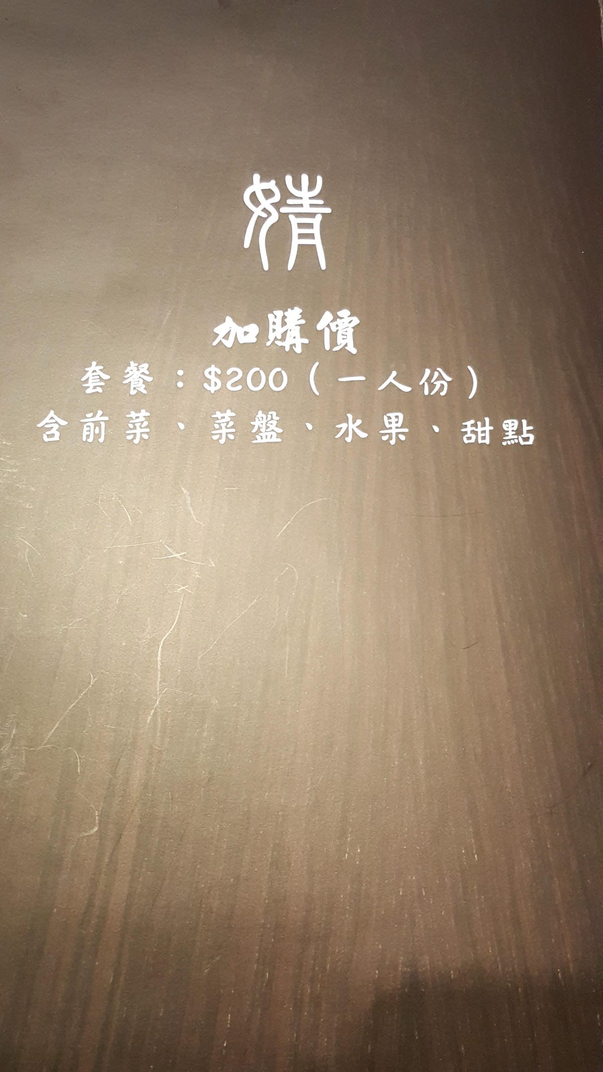 【新莊美食】 婧 Shabu 精緻火鍋.日式料理 低調隱身於新莊副都心社區低調新開店,精緻日式料理與高檔火鍋,還有令人驚豔的炙烤薄燒嫩牛腰 - 第17張圖 【新莊美食】 婧 Shabu 精緻火鍋.日式料理 低調隱身於新莊副都心社區低調新開店,精緻日式料理與高檔火鍋,還有令人驚豔的炙烤薄燒嫩牛腰