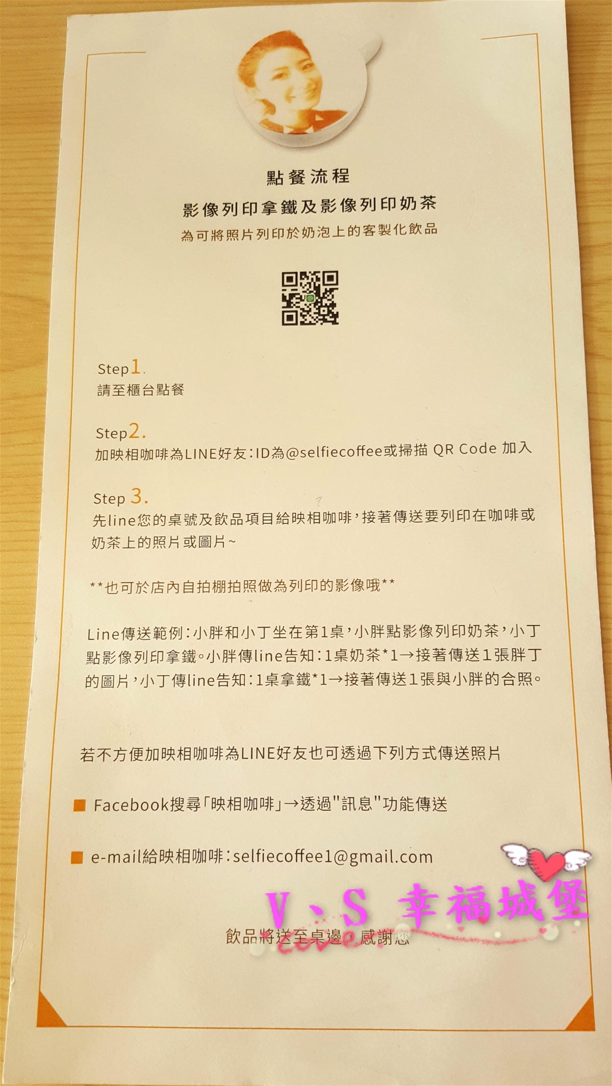 【台北自助拍照】 全台首家 台北永康街 映相咖啡自助棚拍館 – 讓你花少少錢就能拍出好照片,自拍體驗館讓你愛怎麼拍就怎麼拍,還有wifi影像拉花咖啡可以喝喔