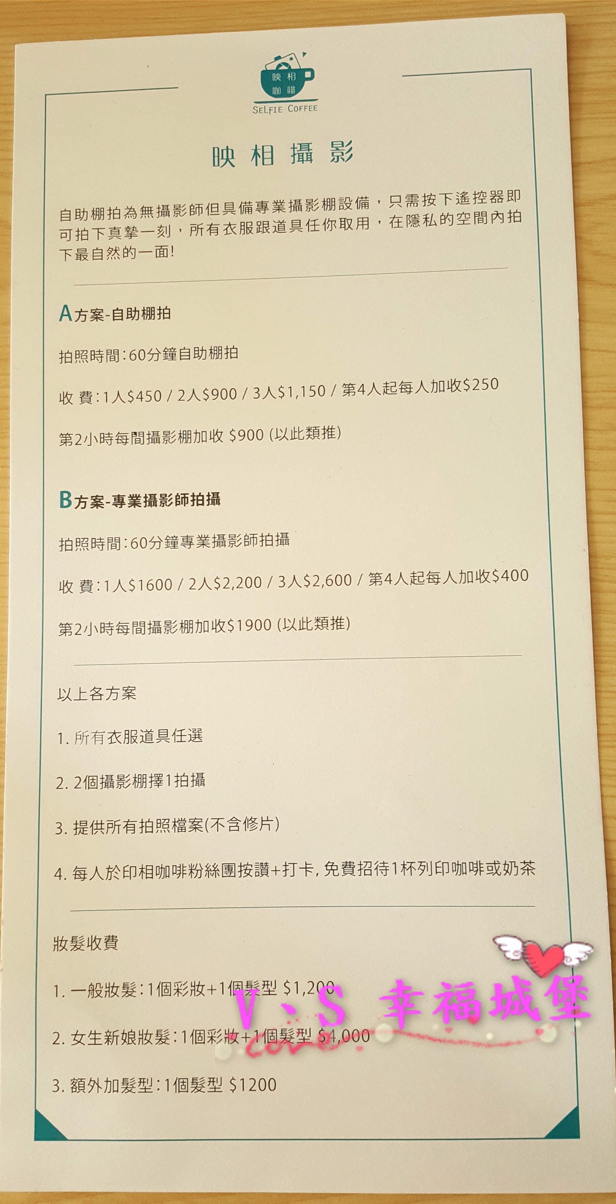 【台北自助拍照】 全台首家 台北永康街 映相咖啡自助棚拍館 – 讓你花少少錢就能拍出好照片,自拍體驗館讓你愛怎麼拍就怎麼拍,還有wifi影像拉花咖啡可以喝喔