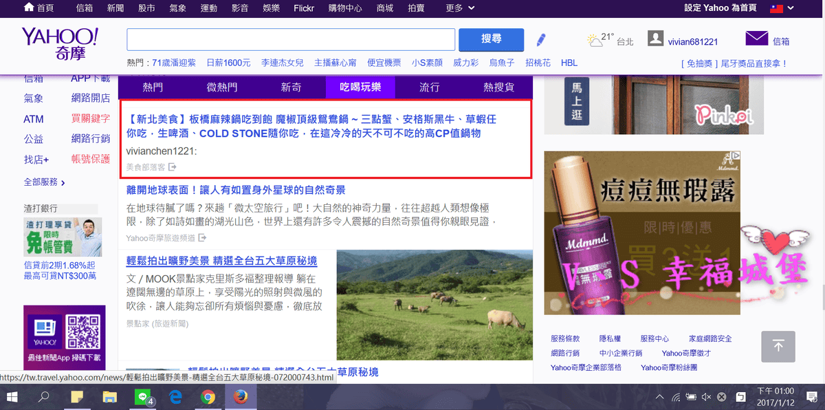 2017 . 01 . 12 魔椒頂級鴛鴦鍋 2017 . 01 . 12 魔椒頂級鴛鴦鍋