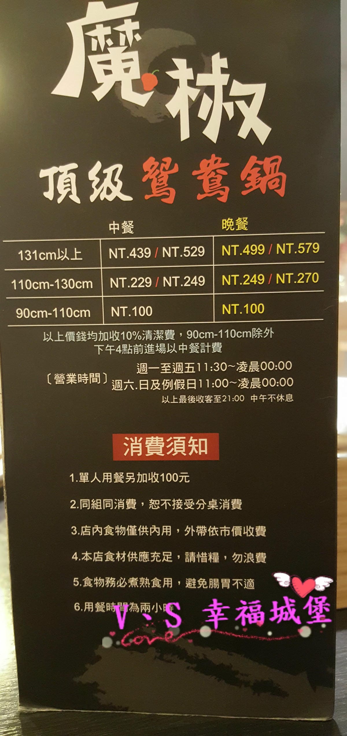 【新北美食】板橋麻辣鍋吃到飽 魔椒頂級鴛鴦鍋 三點蟹、安格斯黑牛、草蝦任你吃,生啤酒、COLD STONE隨你吃,在這冷冷的天不可不吃的高CP值鍋物(已歇業) - 第46張圖 【新北美食】板橋麻辣鍋吃到飽 魔椒頂級鴛鴦鍋 三點蟹、安