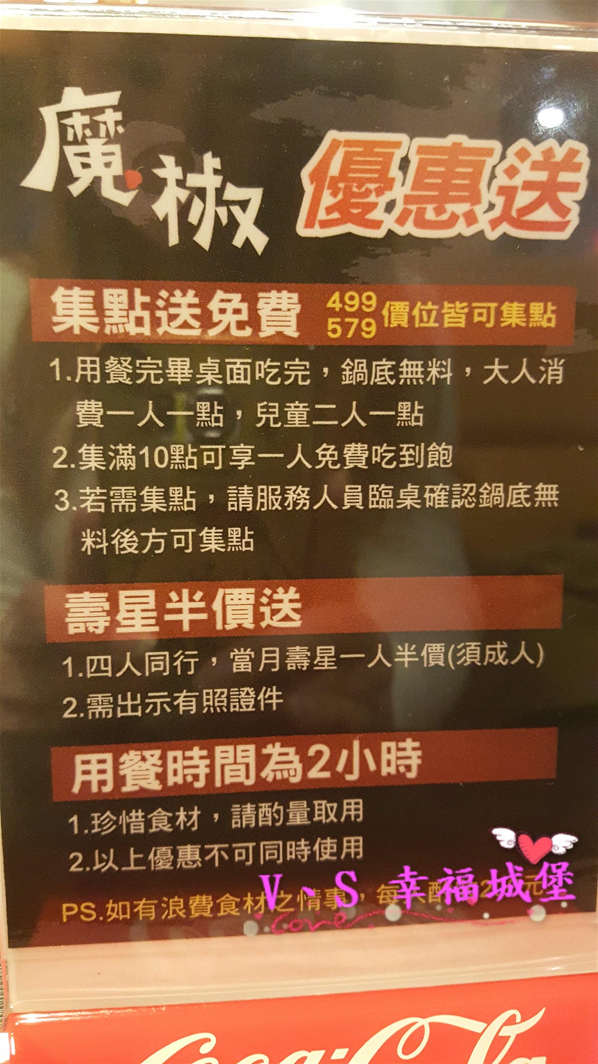 【新北美食】板橋麻辣鍋吃到飽 魔椒頂級鴛鴦鍋 三點蟹、安格斯黑牛、草蝦任你吃,生啤酒、COLD STONE隨你吃,在這冷冷的天不可不吃的高CP值鍋物(已歇業) - 第9張圖 【新北美食】板橋麻辣鍋吃到飽 魔椒頂級鴛鴦鍋 三點蟹、安