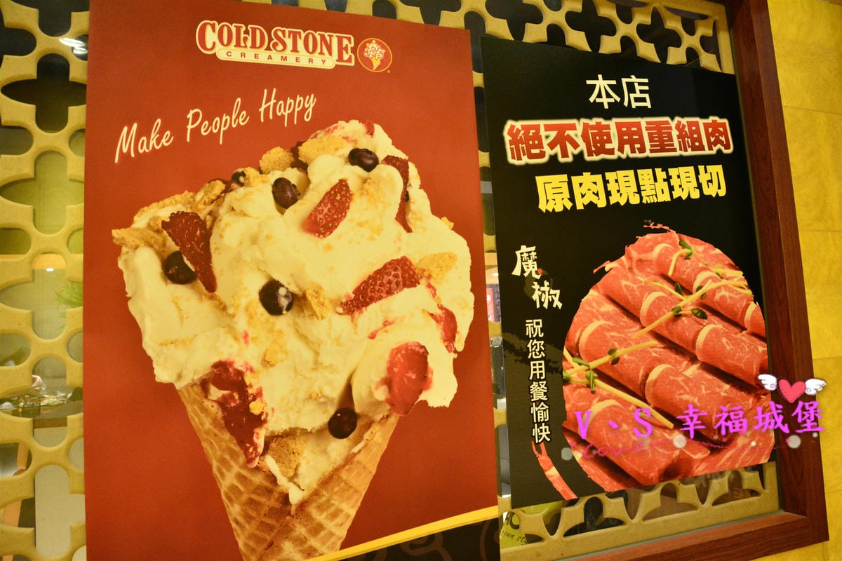 【新北美食】板橋麻辣鍋吃到飽 魔椒頂級鴛鴦鍋 三點蟹、安格斯黑牛、草蝦任你吃,生啤酒、COLD STONE隨你吃,在這冷冷的天不可不吃的高CP值鍋物(已歇業) - 第5張圖 【新北美食】板橋麻辣鍋吃到飽 魔椒頂級鴛鴦鍋 三點蟹、安