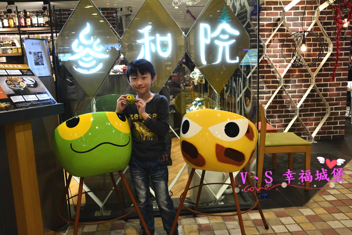 【台北美食】叁和院 台灣風格飲食 / 微風南京店 可愛點心包、驚豔刺蝟包、創意時尚台菜,這樣視覺味覺的享宴是 尾牙春酒 聚餐首選(愛評體驗團)