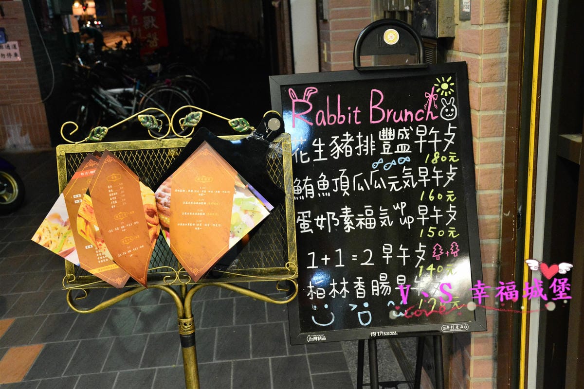 【台北美食】捷運大橋頭站 LUCKY FOOT 可愛兔子