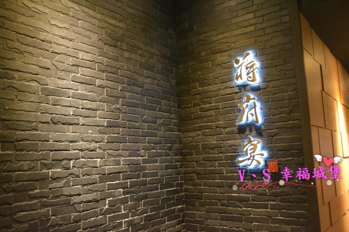 【桃園美食】蔣府宴 藏身於小人國遊樂園裡的美食,讓你在風景悠美的庭園裡,品嚐二蔣喜愛的浙滬料理(江浙上海菜)