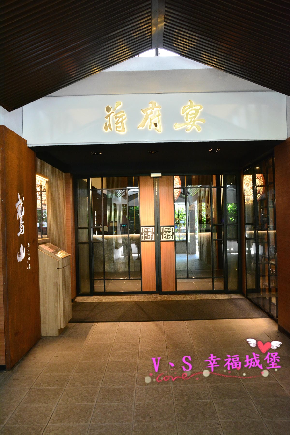 【桃園美食】蔣府宴 藏身於小人國遊樂園裡的美食,讓你在風景悠美的庭園裡,品嚐二蔣喜愛的浙滬料理(江浙上海菜)