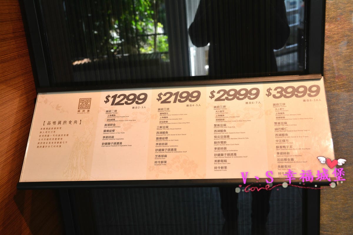 【桃園美食】蔣府宴 藏身於小人國遊樂園裡的美食,讓你在風景悠美的庭園裡,品嚐二蔣喜愛的浙滬料理(江浙上海菜)