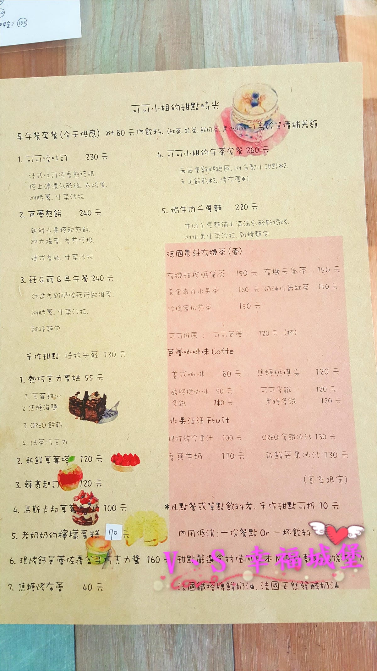 【台北美食】捷運雙連站 可可芭蕾 CP值超高好吃早午餐, 【台北美食】捷運雙連站 可可芭蕾 CP值超高好吃早午餐,