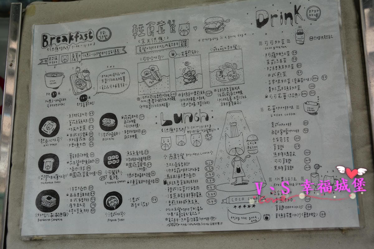 【台北美食】捷運雙連站 可可芭蕾 CP值超高好吃早午餐,