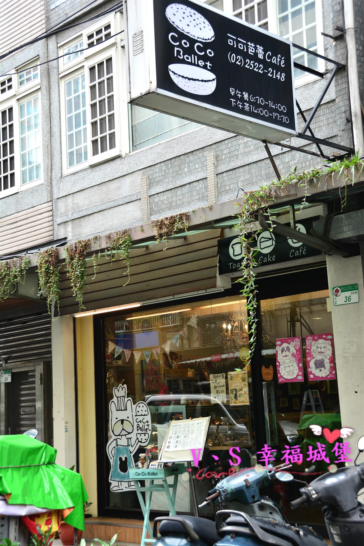 【台北美食】捷運雙連站 可可芭蕾 CP值超高好吃早午餐,享用豐富下午茶,低調隱身巷弄中的寵物友善餐廳,快來讓可愛店長”可可”陪你享用美食吧 !(已歇業) - 第2張圖 【台北美食】捷運雙連站 可可芭蕾 CP值超高好吃早午餐,