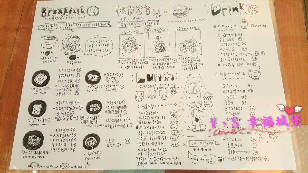 【台北美食】捷運雙連站 可可芭蕾 CP值超高好吃早午餐, 【台北美食】捷運雙連站 可可芭蕾 CP值超高好吃早午餐,