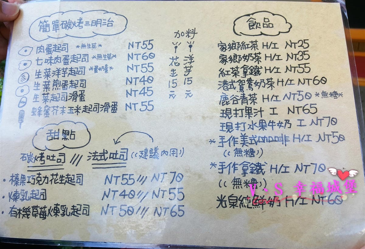 (已歇業)【新北美食】就是要吃早餐 一早起床,當然 就