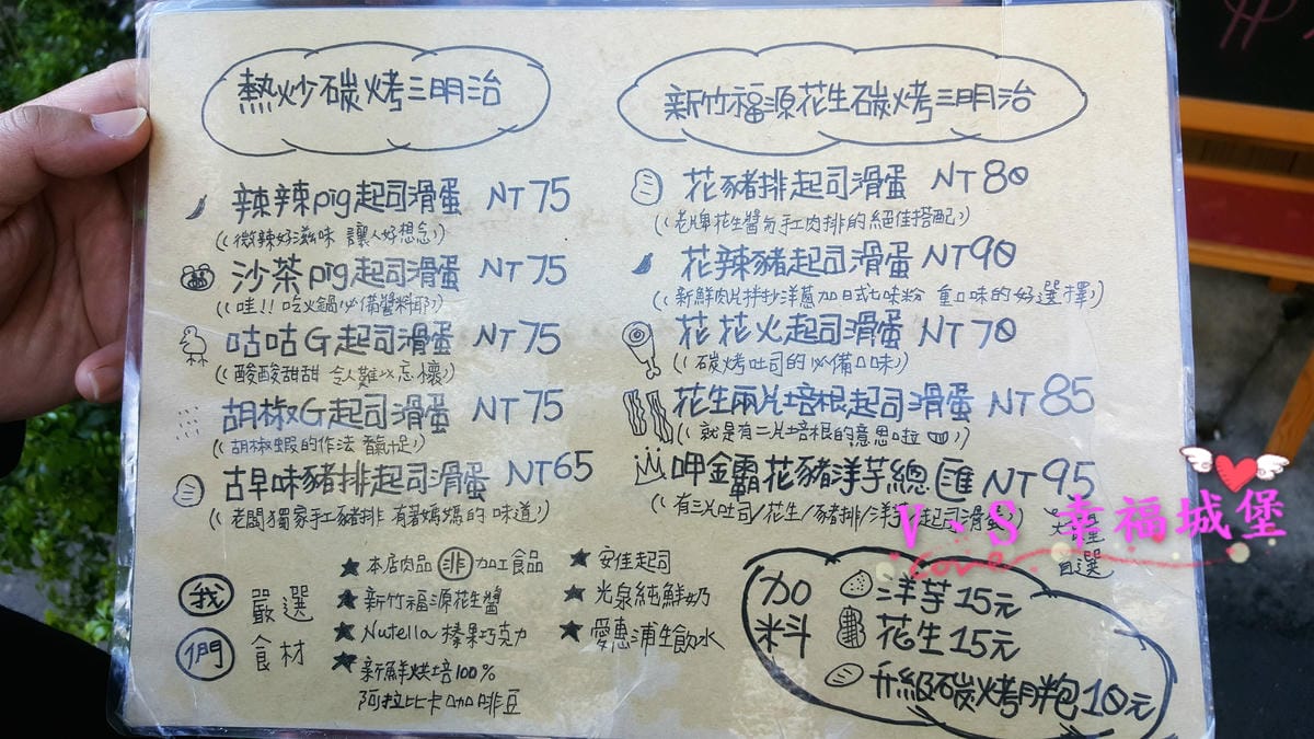 (已歇業)【新北美食】就是要吃早餐 一早起床,當然 “就是要吃早餐” 來個手作碳烤三明治,真材實料讓你吃了立馬喚醒一天的活力。。。。(已歇業) - 第8張圖 (已歇業)【新北美食】就是要吃早餐 一早起床,當然 就