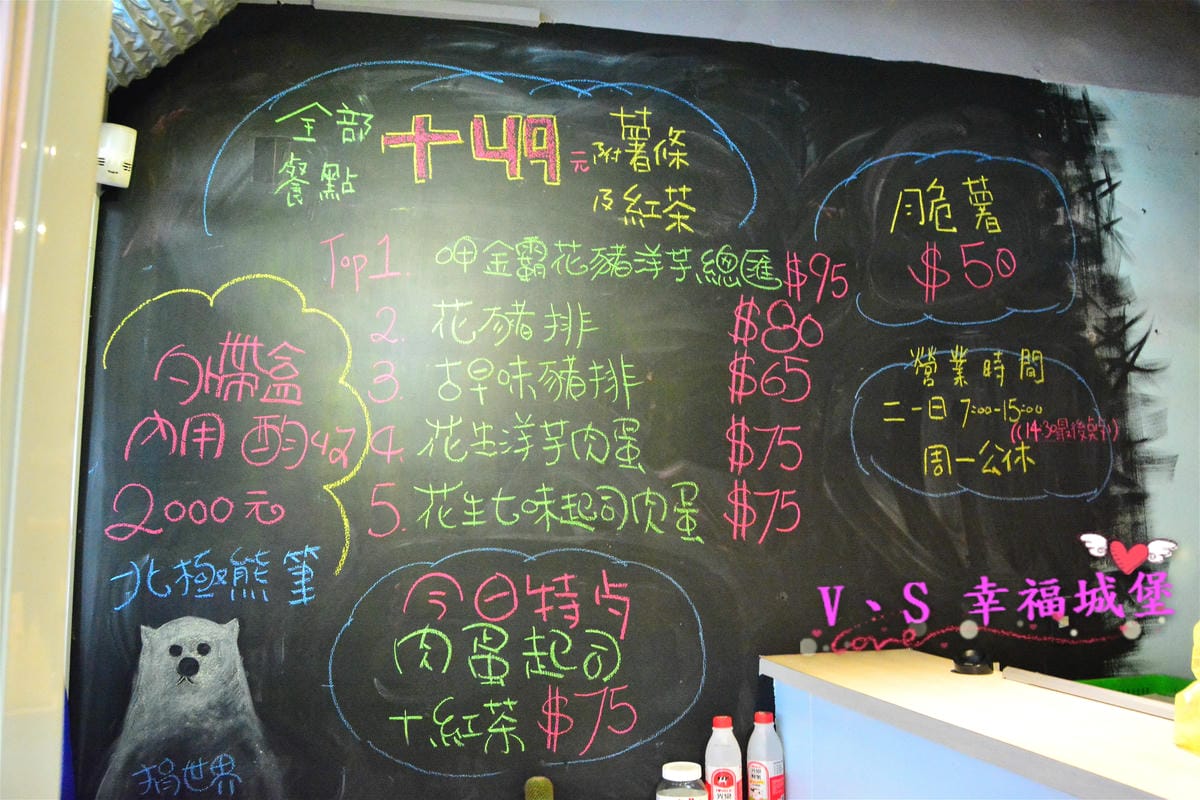 (已歇業)【新北美食】就是要吃早餐 一早起床,當然 就