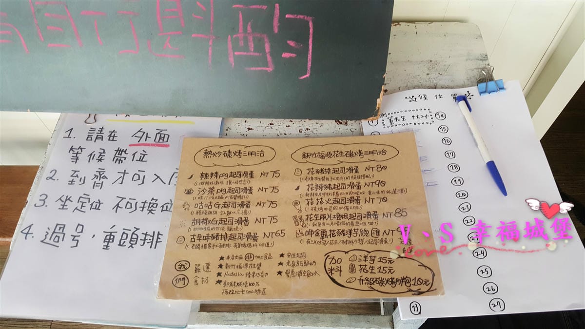 (已歇業)【新北美食】就是要吃早餐 一早起床,當然 “就是要吃早餐” 來個手作碳烤三明治,真材實料讓你吃了立馬喚醒一天的活力。。。。(已歇業) - 第6張圖 (已歇業)【新北美食】就是要吃早餐 一早起床,當然 就