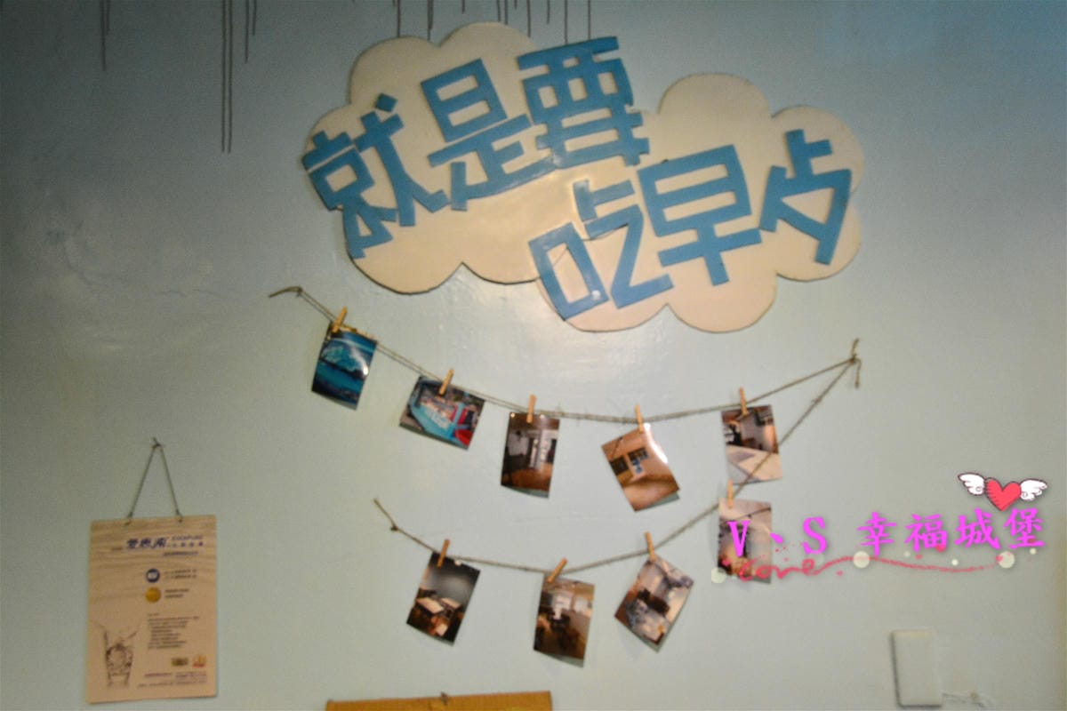 (已歇業)【新北美食】就是要吃早餐 一早起床,當然 “就是要吃早餐” 來個手作碳烤三明治,真材實料讓你吃了立馬喚醒一天的活力。。。。(已歇業) - 第12張圖 (已歇業)【新北美食】就是要吃早餐 一早起床,當然 就