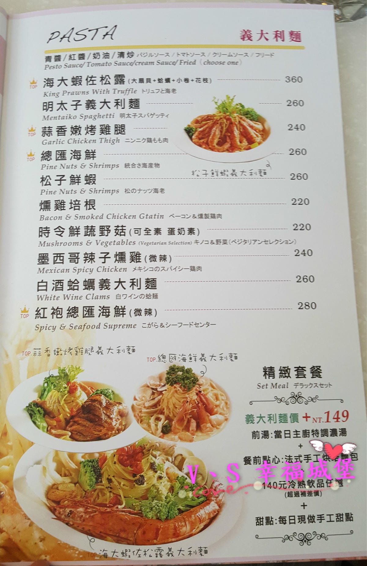 【板橋美食】捷運新埔站 Oyami cafe 想跟姊妹一同身在夢幻城堡裡,享受義式下午茶時光,鬆餅、義大利麵…眾多餐點滿足你的嘴巴(已歇業,西門町還有分店) - 第18張圖 【板橋美食】捷運新埔站 Oyami cafe 想跟姊妹一