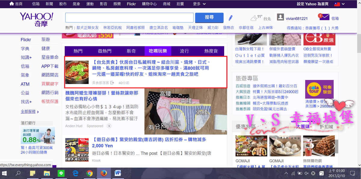 2017 . 02 . 10 伙房 2017 . 02 . 10 伙房