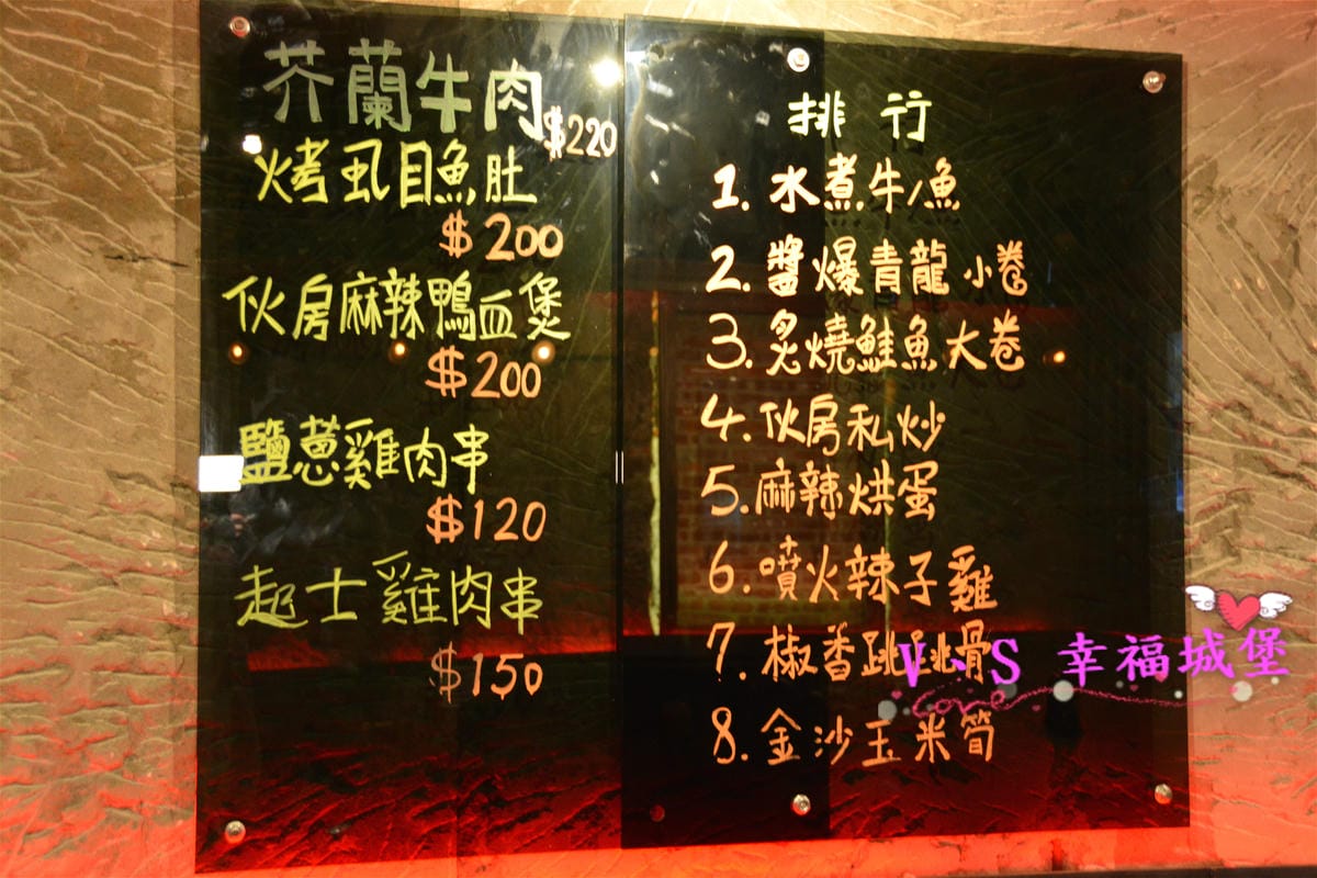 【捷運中山國中站美食】伙房 台日私藏料理 結合川菜、燒烤、日式、鍋物、私房創意料理,一次滿足你多種享受,滿800就可用一元選一道菜喔!快約好友、姐妹淘來一趟美食之旅吧