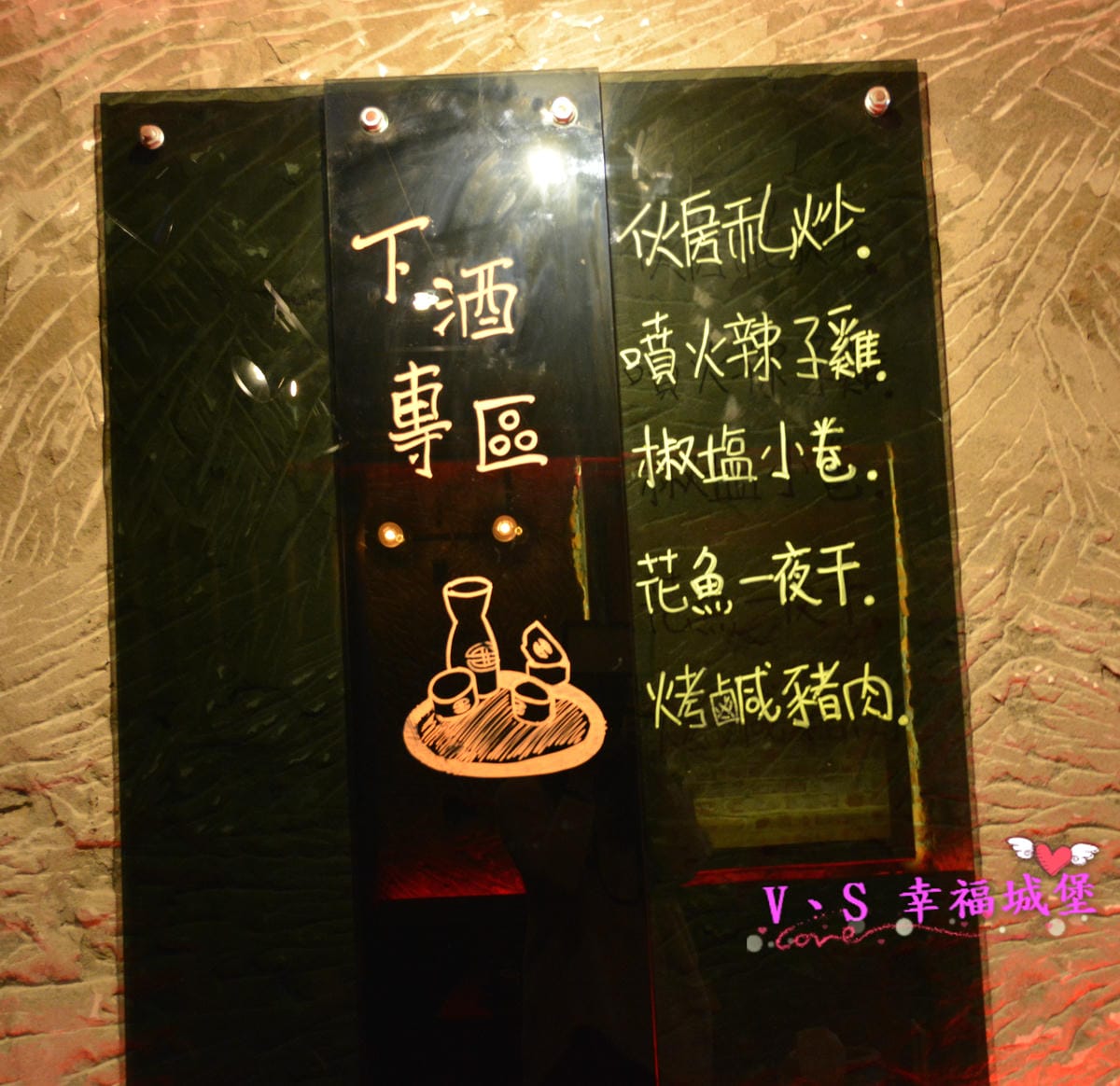 【捷運中山國中站美食】伙房 台日私藏料理 結合川菜、燒烤、日式、鍋物、私房創意料理,一次滿足你多種享受,滿800就可用一元選一道菜喔!快約好友、姐妹淘來一趟美食之旅吧