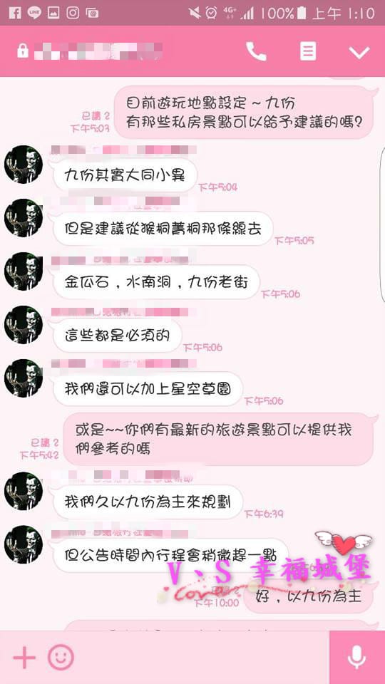 【國內旅遊】愛玩臺灣旅遊聯盟 全省包車旅遊,不限制出發時,讓你想去那就去那,台灣包車旅遊 來去九份一日行吧 ! GO - 第5張圖 【國內旅遊】愛玩臺灣旅遊聯盟 全省包車旅遊,不限制出發時,讓你想去那就去那,台灣包車旅遊 來去九份一日行吧 ! GO