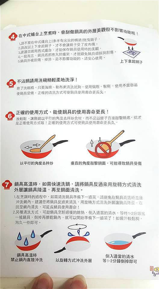 【廚房好物推薦】 瑞士MONCROSS 法拉利紅鈦石三鍋七件組 不沾不黏、好清洗、造型優雅,讓你做菜也可以有美美的時尚感