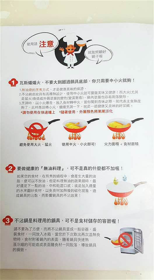 【廚房好物推薦】 瑞士MONCROSS 法拉利紅鈦石三鍋七件組 不沾不黏、好清洗、造型優雅,讓你做菜也可以有美美的時尚感