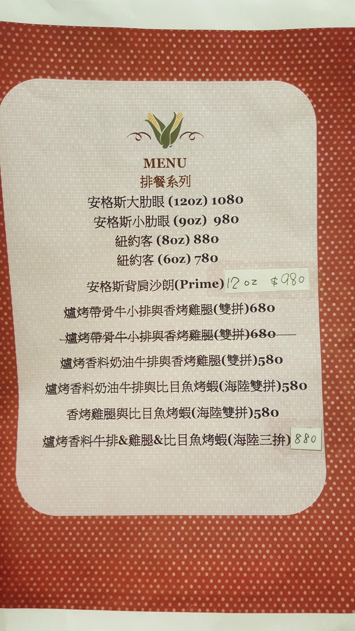 【內湖美食】洋夫人壽喜燒、鍋物、牛排 – 開幕大放送 排餐、火鍋肉品 買一送一,無低消無服務費,讓你大口大口吃肉,吃的開心滿足 - 第13張圖 【內湖美食】洋夫人壽喜燒、鍋物、牛排 – 開幕大放送 排餐、火鍋肉品 買一送一,無低消無服務費,讓你大口大口吃肉,吃的開心滿足