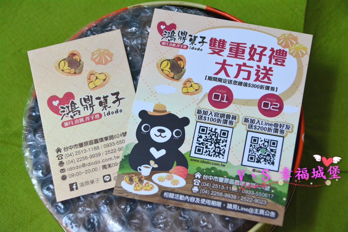 【宅配美食】台中人氣伴手禮 鴻鼎菓子 最新力作,酥軟綿密口感,讓你一口接一口停不下來,是午茶時刻或是逢年過節的最佳伴手禮