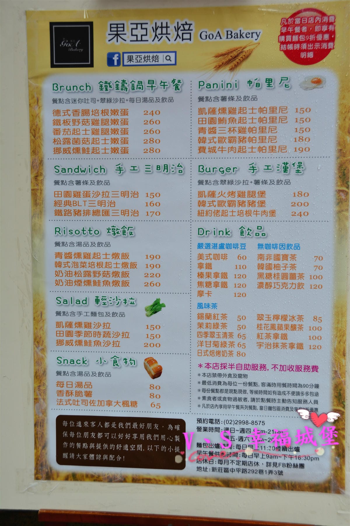 【新北美食】新莊早午餐 果亞烘焙GoA Bakery 讓你在麵包香的氛圍裡,吃著美味又豐盛的早午餐,不怕人吃的大份量餐點一定讓你傻眼 - 第4張圖 【新北美食】新莊早午餐 果亞烘焙GoA Bakery 讓你在麵包香的氛圍裡,吃著美味又豐盛的早午餐,不怕人吃的大份量餐點一定讓你傻眼