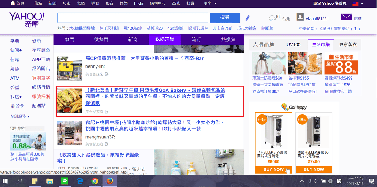 2017 . 03 . 13 果亞烘焙.png 2017 . 03 . 13 果亞烘焙.png