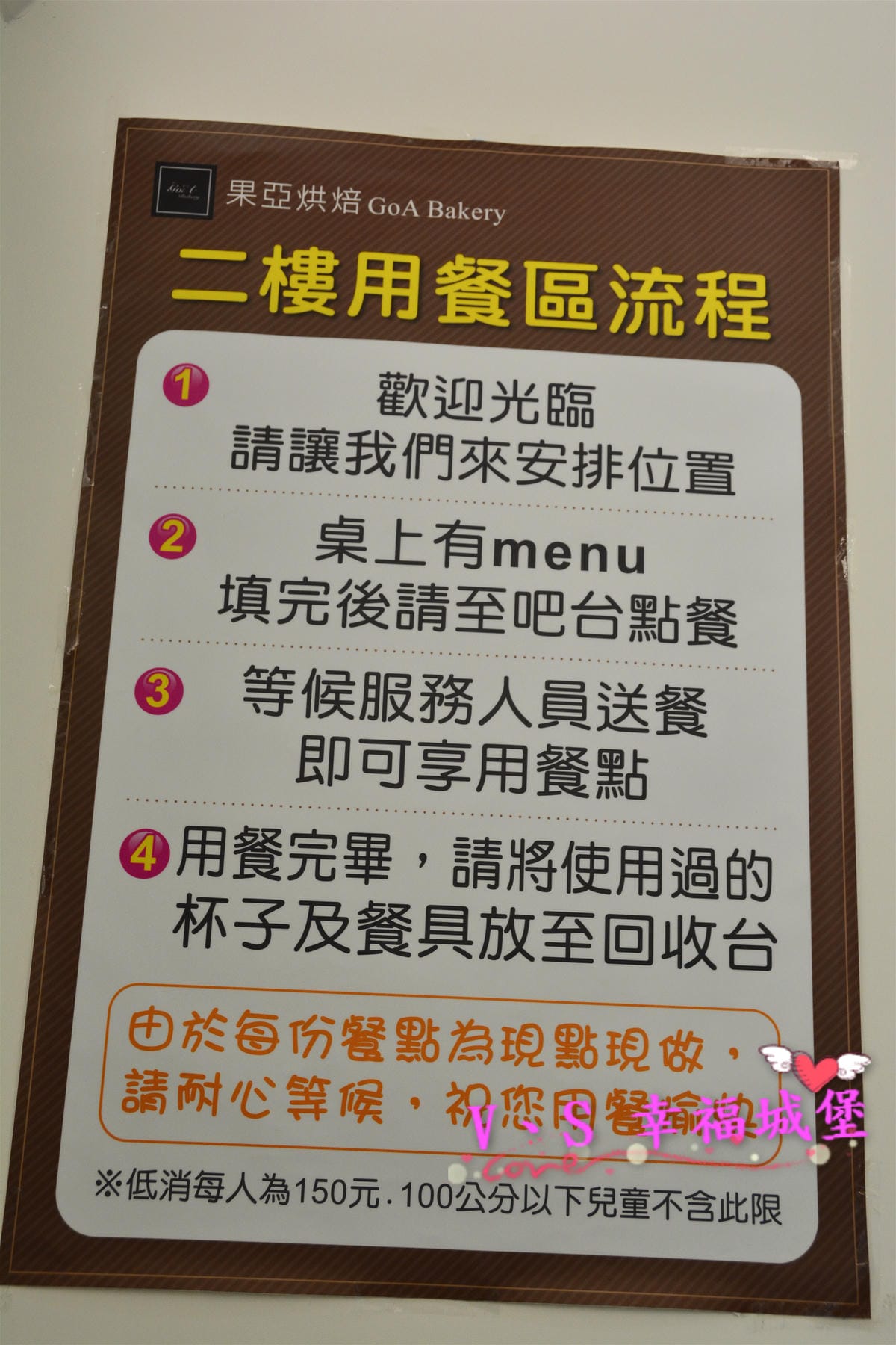 【新北美食】新莊早午餐 果亞烘焙GoA Bakery 讓你在麵包香的氛圍裡,吃著美味又豐盛的早午餐,不怕人吃的大份量餐點一定讓你傻眼 - 第6張圖 【新北美食】新莊早午餐 果亞烘焙GoA Bakery 讓你在麵包香的氛圍裡,吃著美味又豐盛的早午餐,不怕人吃的大份量餐點一定讓你傻眼
