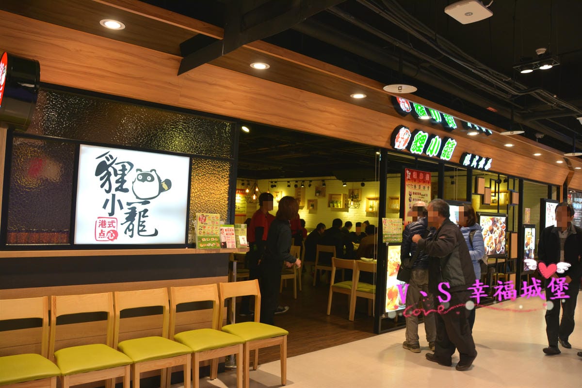 【板橋美食】板橋愛買 貍小籠港式點心 可愛的小黑芝麻包、小綠抹茶包正呼喚你,平價的港式點心,你一定不能錯過。。。。