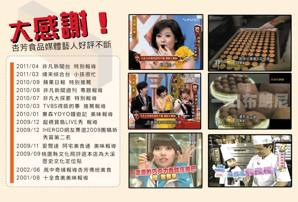 【宅配美食】大溪老街70年老店 杏芳食品 新品 真草莓乳酪球 經典原味乳酪球 ,一口一個讓你一不小心就吃完了