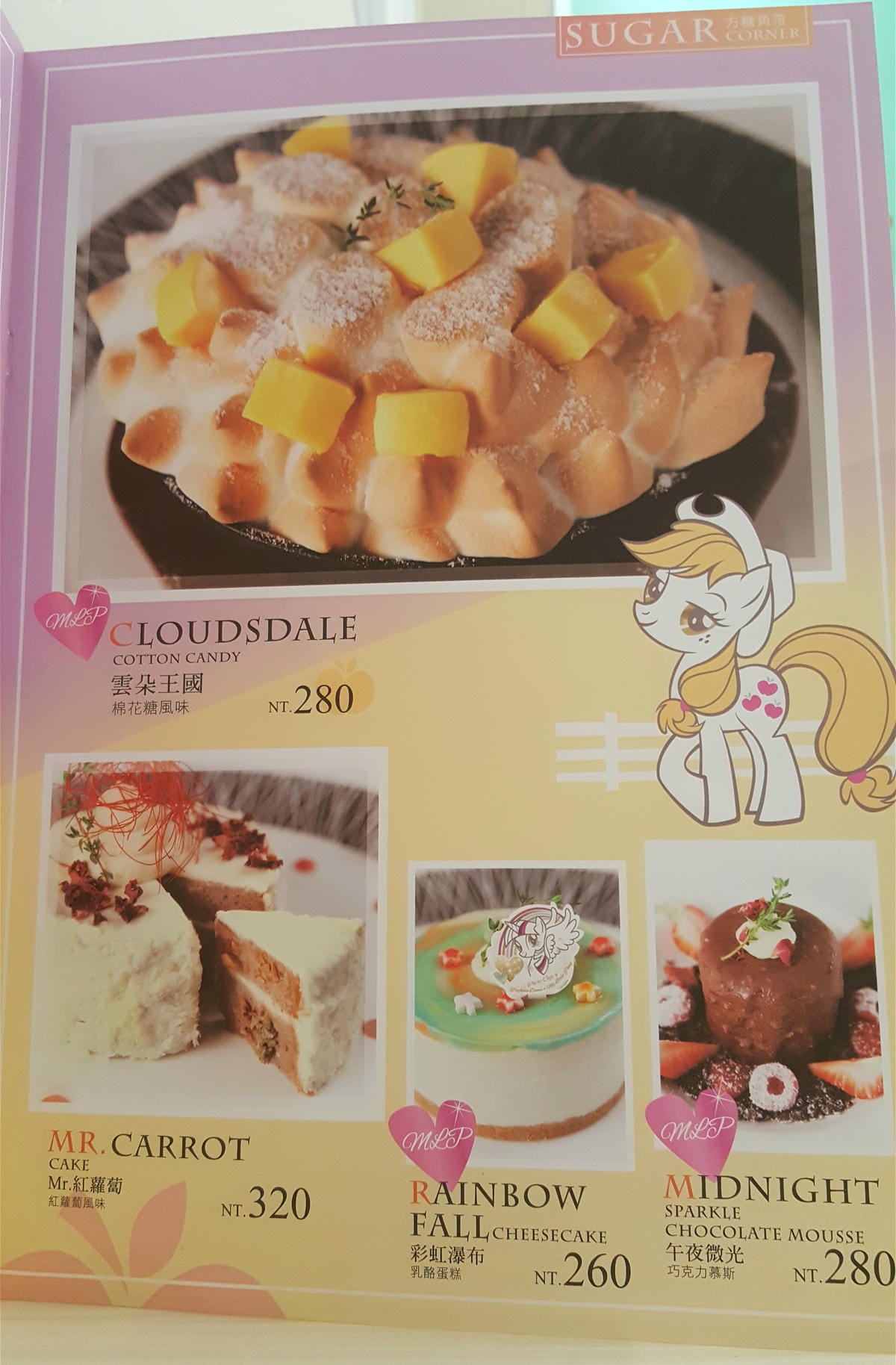 【新北美食】 板橋 跳舞香水親子餐廳 X 彩虹小馬 快閃主題餐廳 快來跟紫悅、柔柔….等可愛小馬當好朋友,讓你跟小孩一起變身宇宙公主