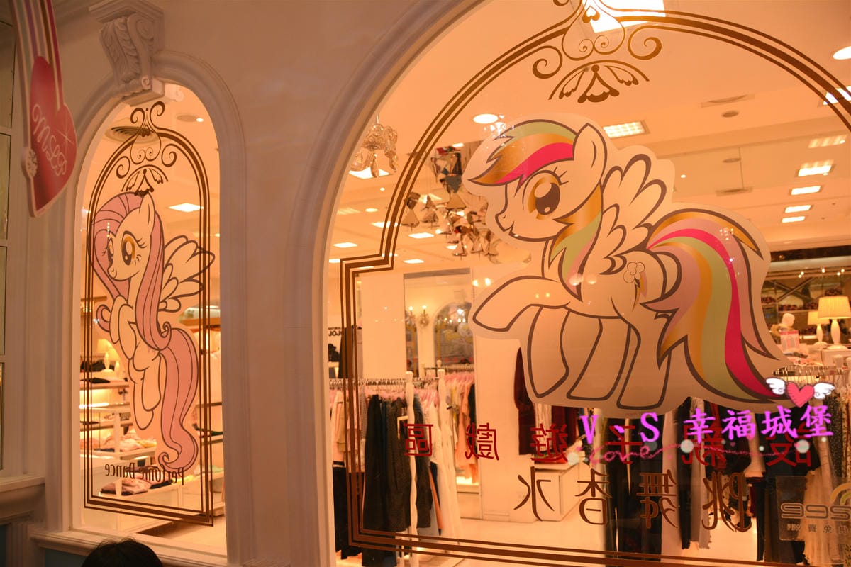 【新北美食】 板橋 跳舞香水親子餐廳 X 彩虹小馬 快閃主題餐廳 快來跟紫悅、柔柔….等可愛小馬當好朋友,讓你跟小孩一起變身宇宙公主