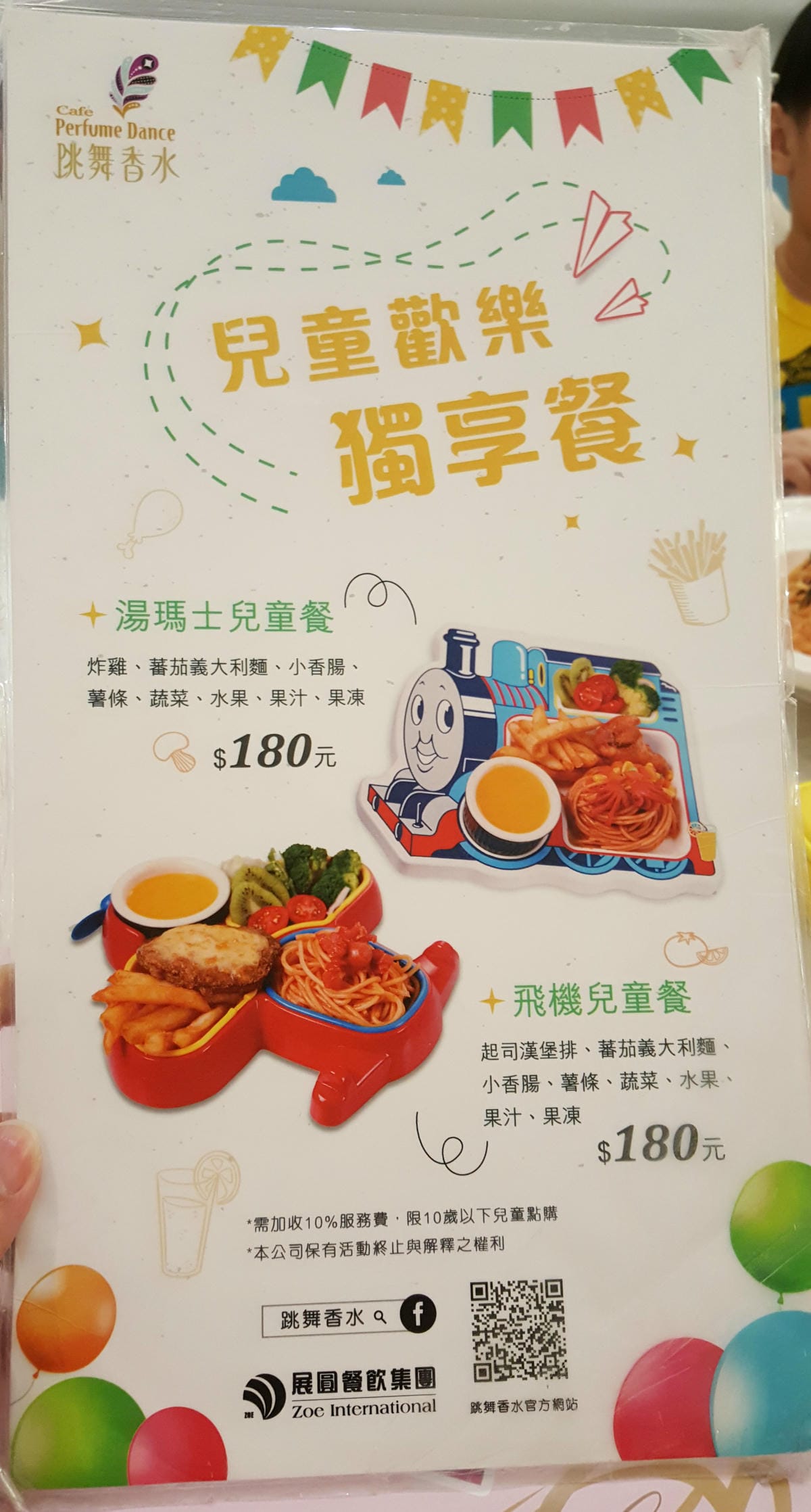 【新北美食】 板橋 跳舞香水親子餐廳 X 彩虹小馬 快閃主題餐廳 快來跟紫悅、柔柔….等可愛小馬當好朋友,讓你跟小孩一起變身宇宙公主